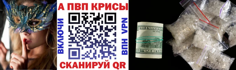 Alfa_PVP Crystall Бологое