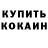 АМФЕТАМИН Розовый COLDwoke