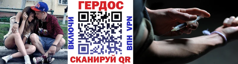 Героин хмурый купить Бологое