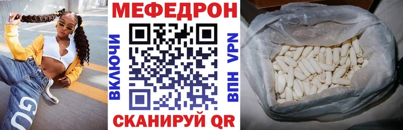 МЯУ-МЯУ 4 MMC  дарнет шоп  Бологое 